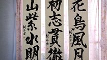 Calligraphy class, Give the gift of professional work. Ginza area