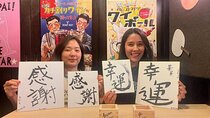 Small Group Japanese Calligraphy Workshop Experience