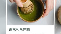 Japanese Tea Experience in Tokyo Japan