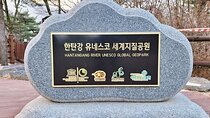 UNESCO designated Korea Hantangang World Geopark Private Tour